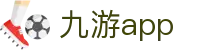 九游体育App - 九游app下载 - Jiuyou体育信息资讯网移动入口